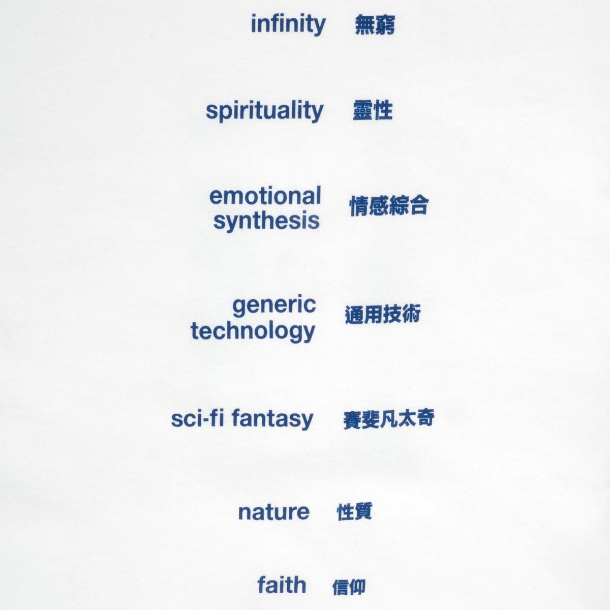 Sci-Fi Fantasy Ascention T-Shirt - White image 4