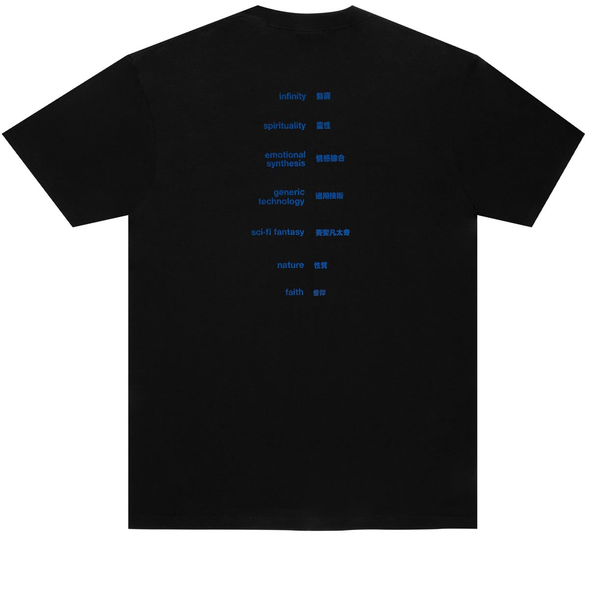 Sci-Fi Fantasy Ascention T-Shirt - Black image 2