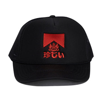 Fucking Awesome Shitsurei Trucker Hat - Black