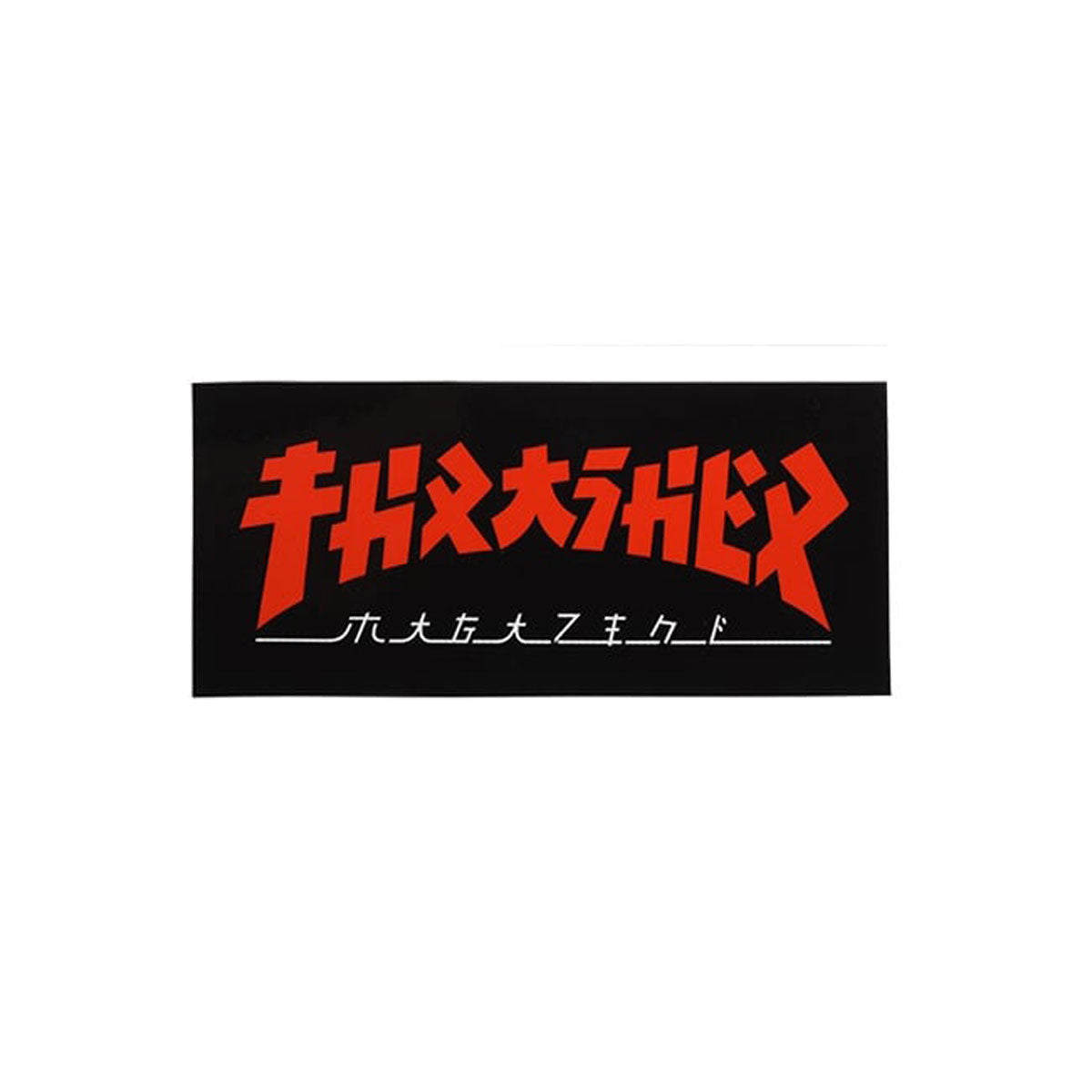 Thrasher Godzilla Sticker image 1